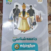 کتاب کنکور و درسی