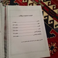 کتابهای درسی تیزهوشان نهم|کتاب و مجله آموزشی|شیراز, مبعث|دیوار