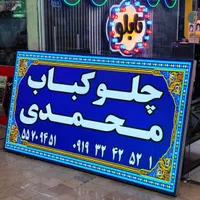 کارگاه تولید تابلو لایت باکس فریم لس