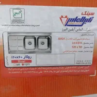 سینگ ضرف شویی|مواد شوینده و دستمال کاغذی|تهران, سهروردی|دیوار