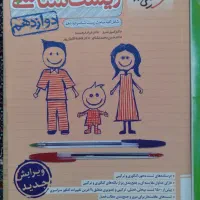 کتاب تست تجربی|کتاب و مجله آموزشی|سنندج, |دیوار