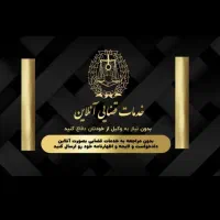 خدمات‌قضایی غیرحضوری/لایحه/دادخواست/شکوایه/وکیل