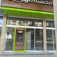 فروش امتیازوام قرض الحسنه مهرایران