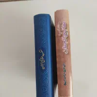 مفاتیح منتخب|کتاب و مجله مذهبی|کرج, اتحاد|دیوار