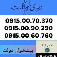 0915.00.70.370