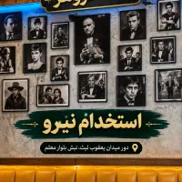 استخدام باریستا خانم (آموزش رایگان)