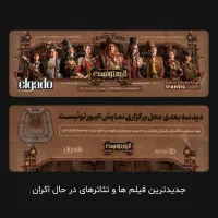 تئاتر الیور توییست