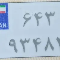 گمشده پلاک موتور سیکلت  خیابان مهدی
