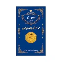 سکه به قیمت تابلو
