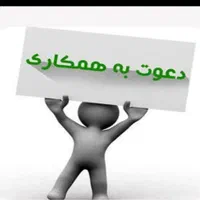چهار ساعت کار فروش سیاربا حقوق ثابت