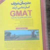 کارشناسی ارشد مدیریت کسب و کار mba|کتاب و مجله آموزشی|اصفهان, ملکشهر|دیوار