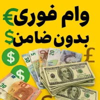 ساعت پاسخگویی از ۸صبح تا ۱۰شب