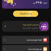 اشتراک ملودی فای