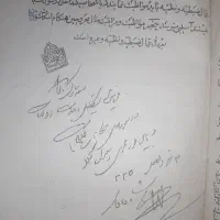 کتاب قدیمی بالای صدسال قانون ایالات و ولایت قاجاری