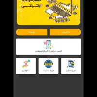 کارسود درآمدآنلاین با کلیک روی تبلیغات