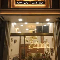 ویلایی-240-متر-با-حاشیه-12-متری-مسلم-شمالی