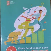 زبان انگلیسی نهم خط سفید