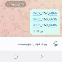 سه عدد سیم کارت ایرانسل رند نو