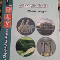 کتاب سالم نو همراه با تست ورق نخورده مفت نو نو