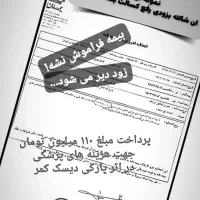 بیمه عمر بازنشستگی کوتاه مدت