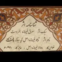 تابلو با سنگ فیروزه|تابلو، نقاشی، عکس|تهران, اقدسیه|دیوار