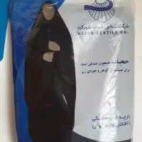 چادر مشکی اصل و نو