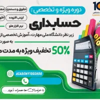اشتغال در مدارس ،ادارات و موسسات