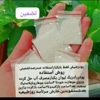 پودر شپش گیاهی تضمینی اصل