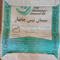 سیمان تیپ 2 تحویل چابهار