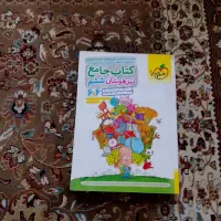 کتاب خیلی سبز تیزهوشان ششم