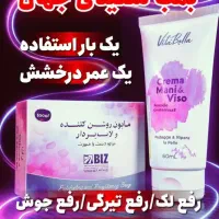 صابون لایه بردار و روشن کننده
