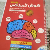 کتاب کمک آموزشی