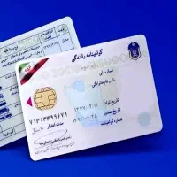 مدارک گمشده