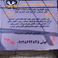 استخدام مکانیک درصدی