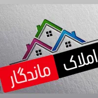 مسکن مهر بلال واحد سید جمال