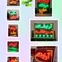 تابلو ال ای دی ثابت LED آرایشگاه ابعاد کوچک|فروشگاه و مغازه|شیراز, شیخ علی چوپان|دیوار