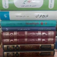 کتاب تفسیر بشیر ۱ جلدی و کتب دینی و قرآنی