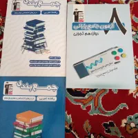 کتاب|کتاب و مجله آموزشی|سبزوار, امیر کبیر|دیوار