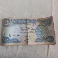 یه برگ اسکناس ۲۵۰ دیناری عراق کلکسیونی
