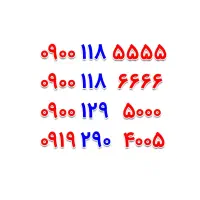 0900-129-5000
