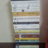 کتاب دانشگاه