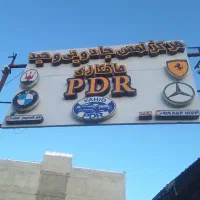 نیازمند صافکار|استخدام صنعتی، فنی، مهندسی|خرمآباد, |دیوار