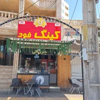 استخدام کمک آشپز فست فود