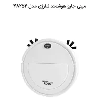 مینی جارو هوشمند شارژی مدل 48252