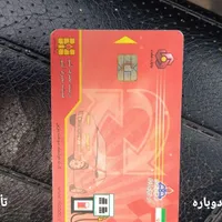کارت سوخت گم شده
