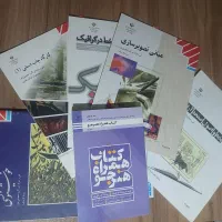 کتاب های کنکور هنر