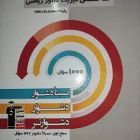 کتاب یازدهم و دوازدهم و کنکوری قلم چی  نو|کتاب و مجله ادبی|یزد, |دیوار
