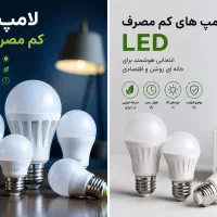 فروش لوازم الکتریکی تحویل درب منزل و اعزام برقکار