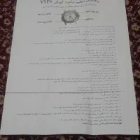 ساعت مچی گویا مدل VSPS|ساعت|کرمانشاه, |دیوار