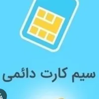 سیم کارت کد ۱